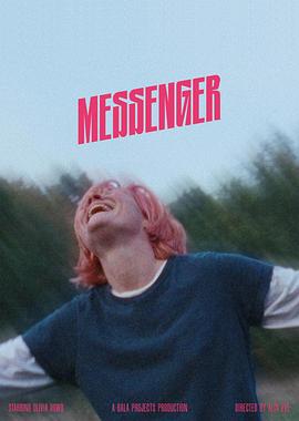 信使2024[电影解说]封面图