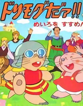 莫克和甜甜[电影解说]封面图