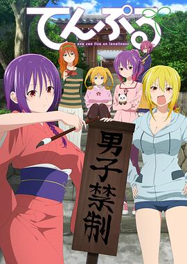 庙不可言[电影解说]封面图