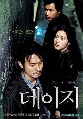 雏菊2006[电影解说]封面图