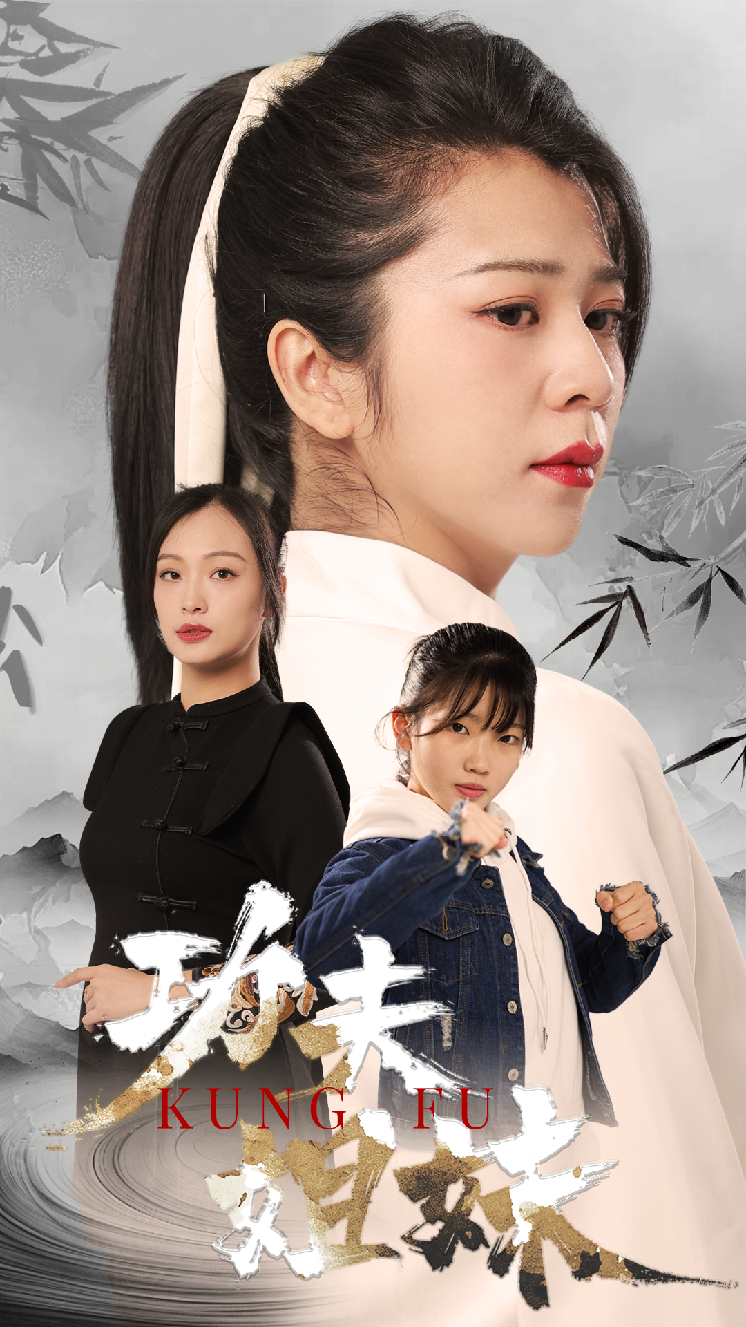 短剧功夫姐妹封面图