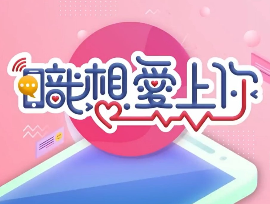 职想爱上你封面图