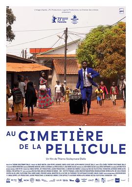 电影的墓地封面图