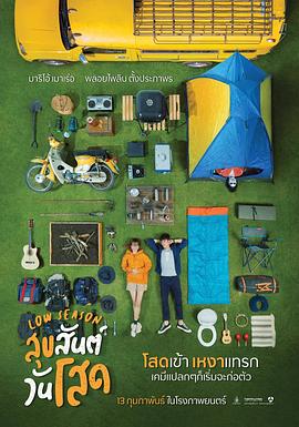 单身请开眼[电影解说]封面图