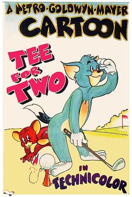 双人高尔夫[电影解说]封面图