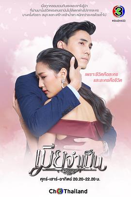 非婚不可[电影解说]封面图