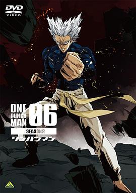 一拳超人 第二季 OVA6[电影解说]封面图