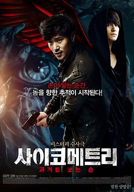 读心术[电影解说]封面图