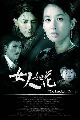 女人如花[电影解说]封面图
