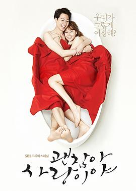 没关系，是爱情啊[电影解说]封面图