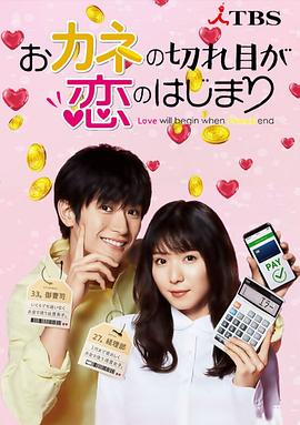 钱断情始[电影解说]封面图