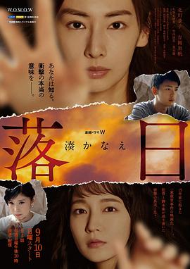 落日2023[电影解说]封面图