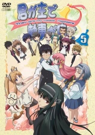 你是主人我是仆封面图