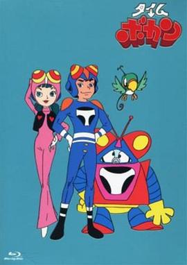 时间飞船[电影解说]封面图