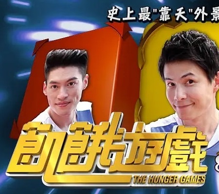 饥饿游戏封面图