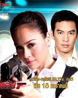 卧底警花2005[电影解说]封面图