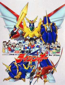 绝对无敌雷神王[电影解说]封面图