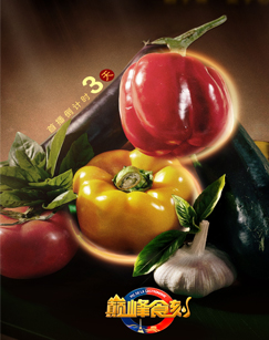 巅峰食刻中法厨王竞技大赛封面图