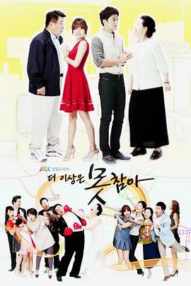 再也无法忍受[电影解说]封面图