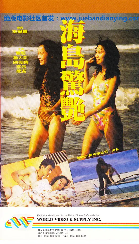 海岛惊艳封面图