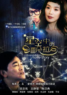 星空中的潘朵拉封面图