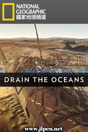 海底大探索：深海谜团封面图