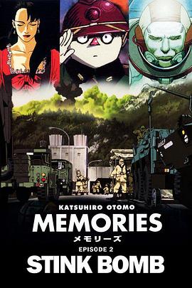 最臭兵器[电影解说]封面图