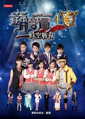 萌学园4之时空战役封面图