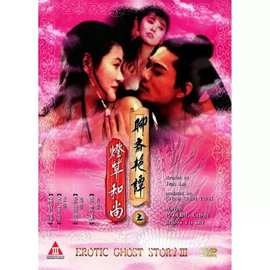 聊斋艳谭之灯草和尚粤语封面图