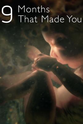 九月怀胎封面图