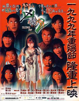 鬼片王之再现凶榜[电影解说]封面图