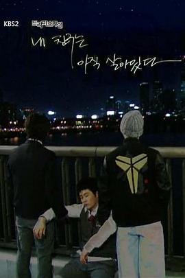 我的朋友还活着封面图