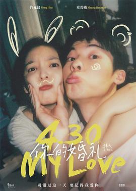 你的婚礼2021封面图