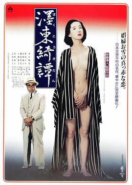 墨东绮谭1992[电影解说]封面图