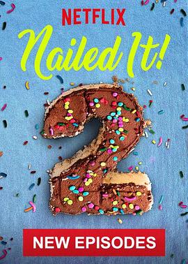 菜鸟烘焙大赛第二季封面图