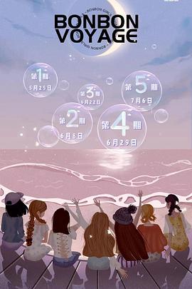 硬糖少女303告别季·夏日特别企划封面图