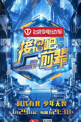 接招吧！前辈封面图