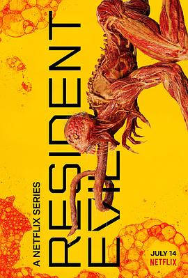 生化危机真人剧封面图