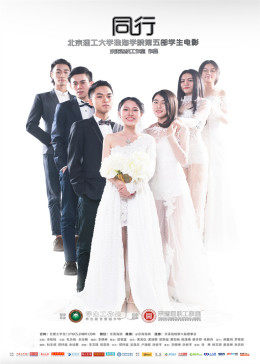 同行2015封面图