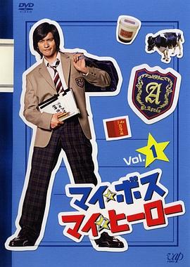 我的老大、我的英雄[电影解说]封面图