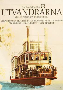 大移民1971封面图