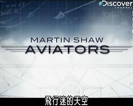 飞行迷的天空封面图