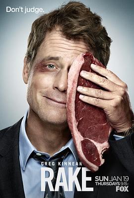 法庭浪子封面图