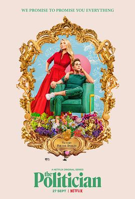 政客第一季封面图