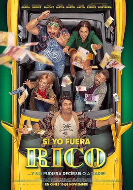 如果我是有钱人[探长解说]封面图