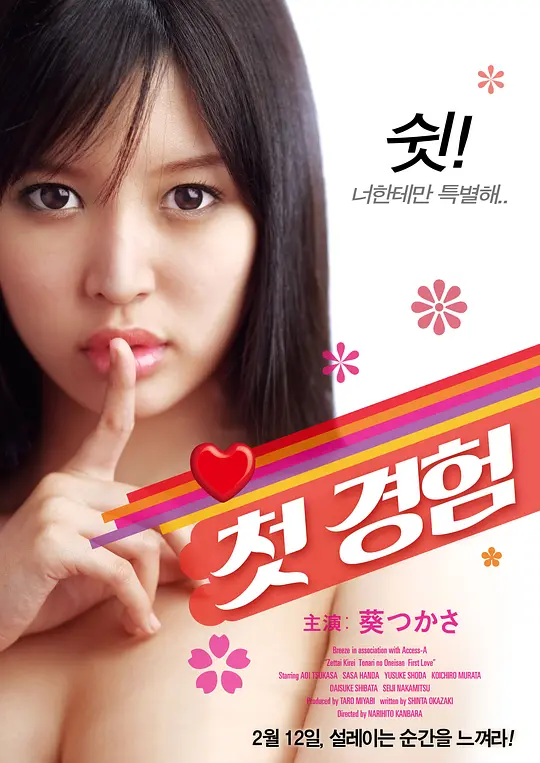 纯情俏妹妹之情欲难耐封面图