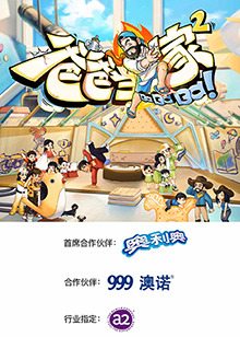 爸爸当家第二季封面图