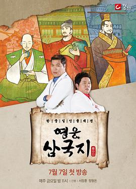 英雄三国志封面图