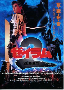 伊利亚：杰拉姆2封面图