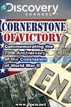 二战七十周年特辑：核弹研发内幕封面图